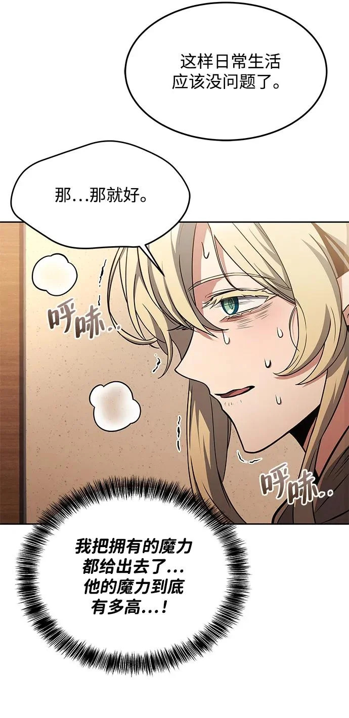 第29话 第72页