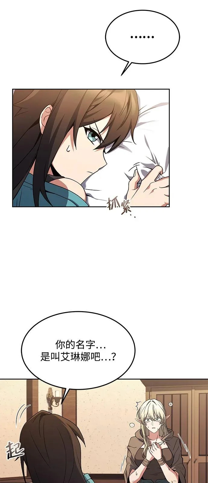 第29话 第73页