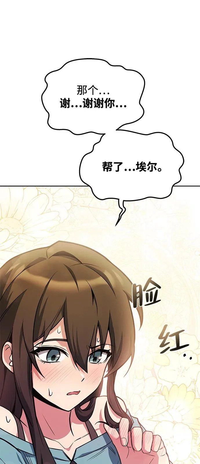 第29话 第76页