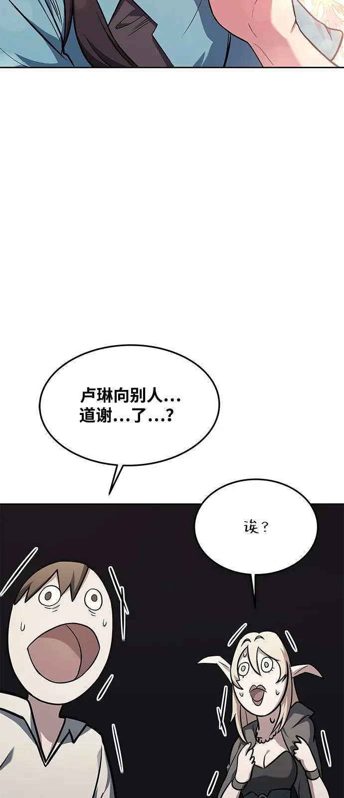 第29话 第77页