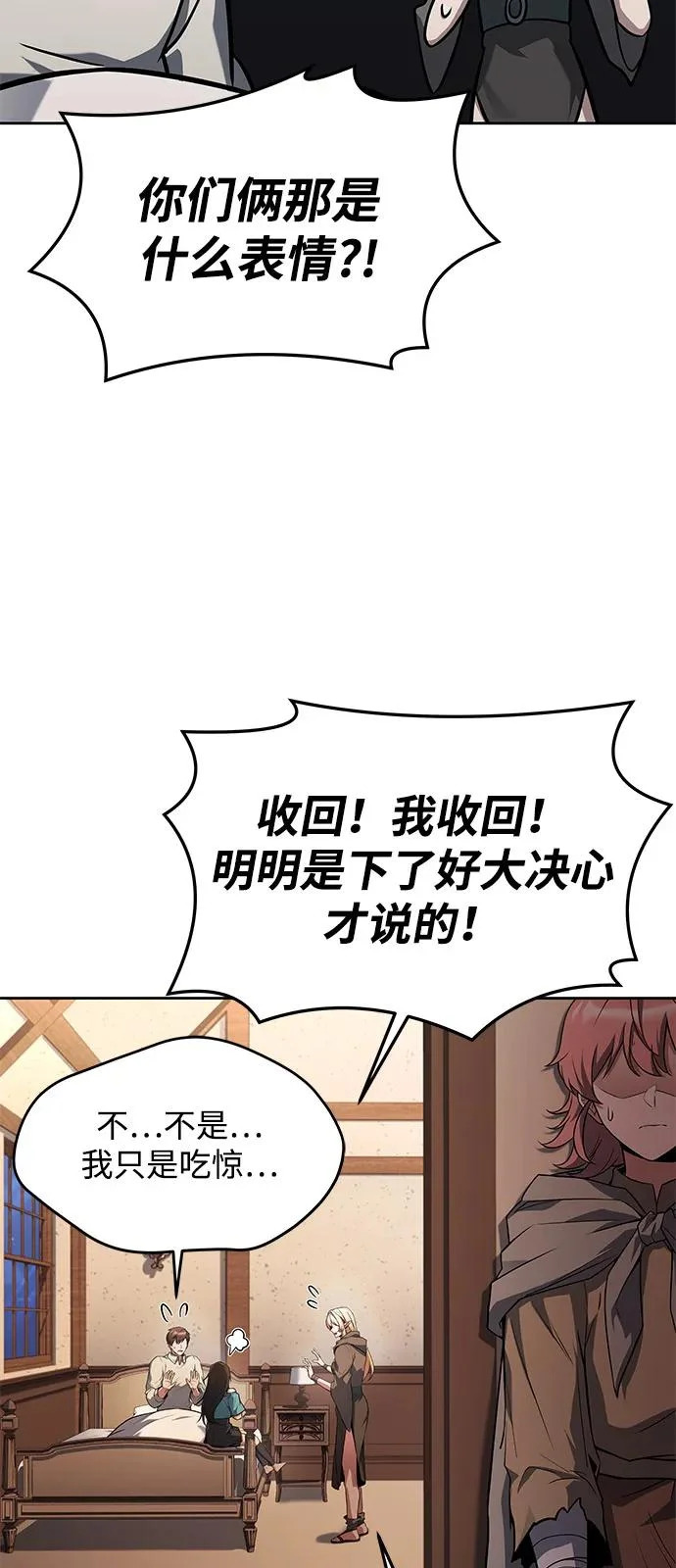 第29话 第78页