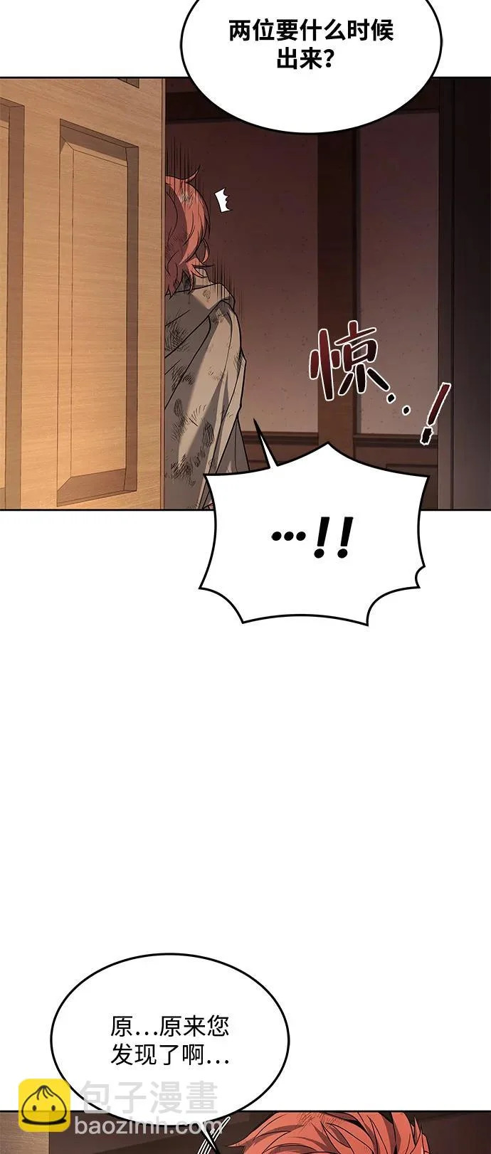 第29话 第81页