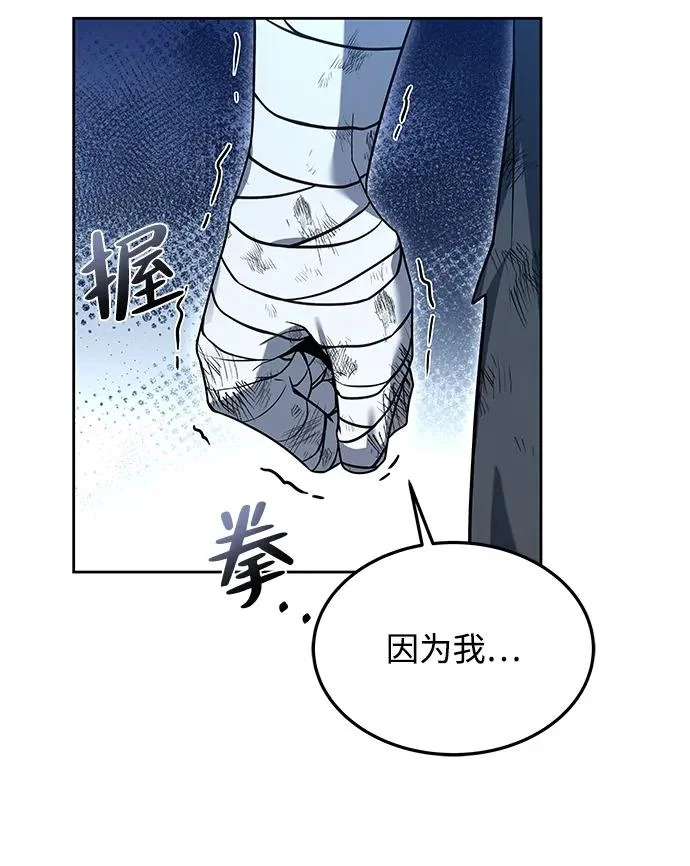 第29话 第88页