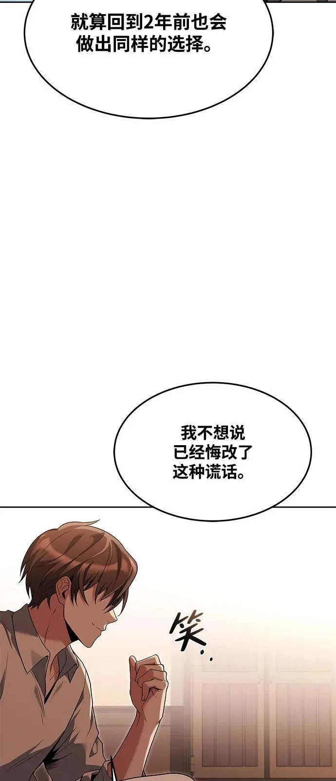 第29话 第90页
