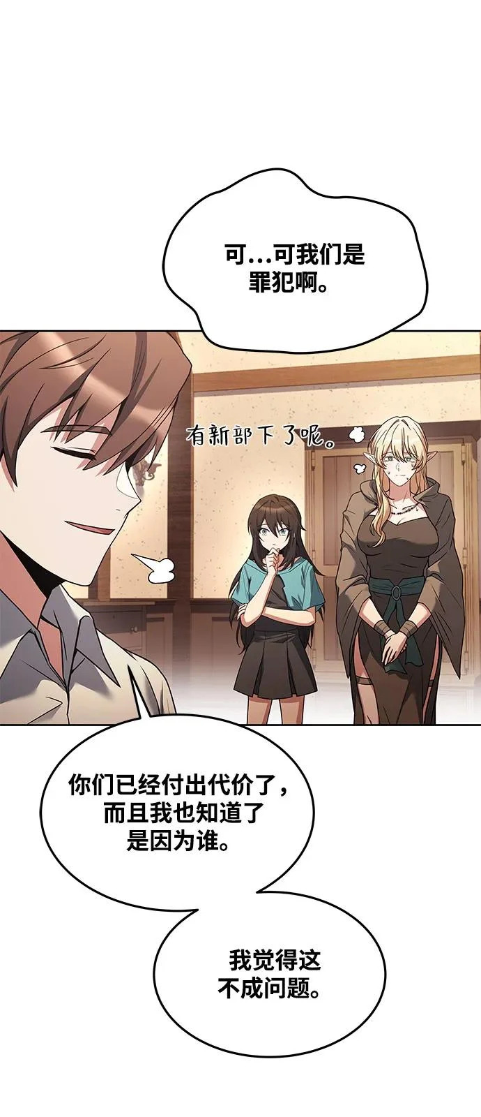 第29话 第95页