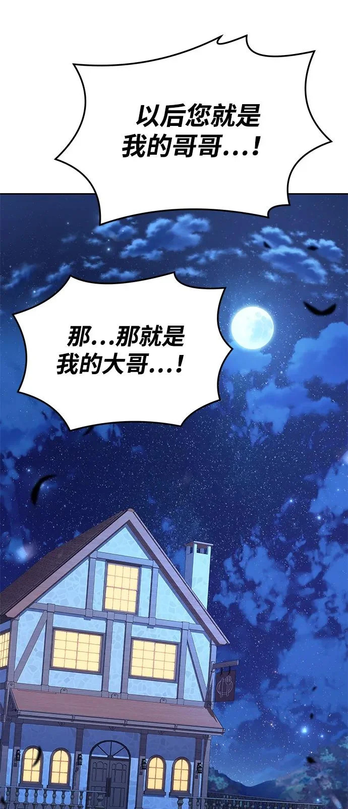 第29话 第97页