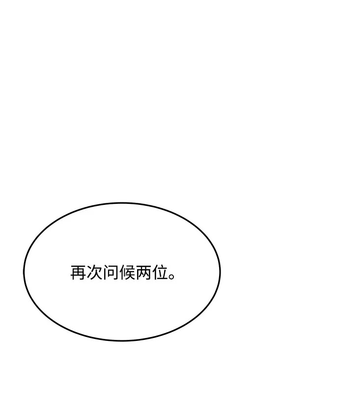 第30话 第2页