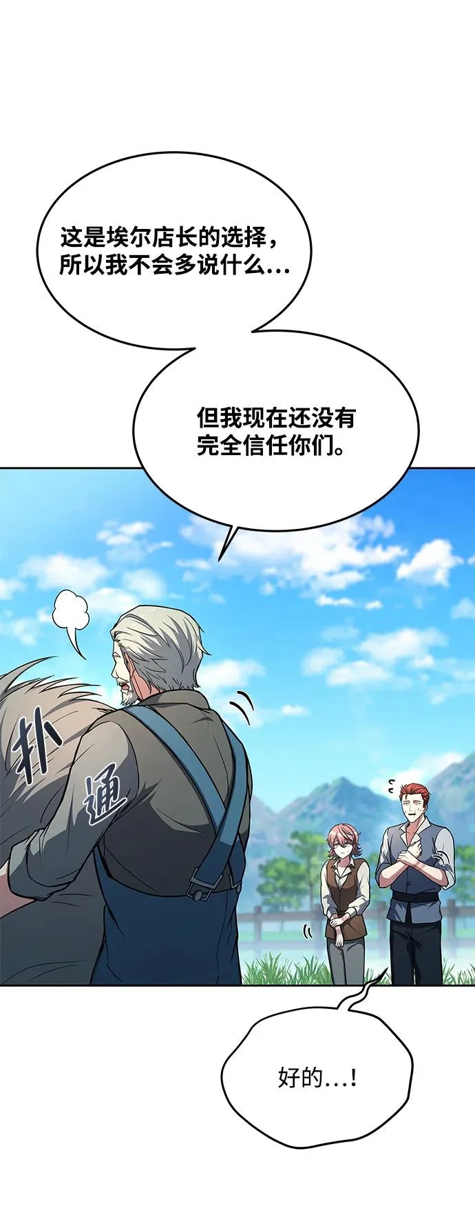 第30话 第8页
