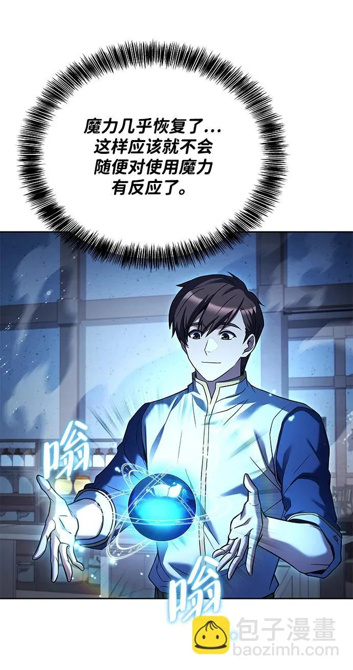 第30话 第15页