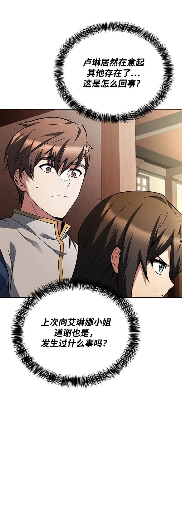 第30话 第20页