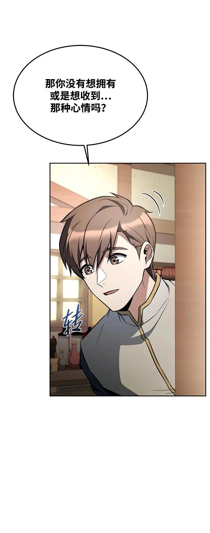 第30话 第25页