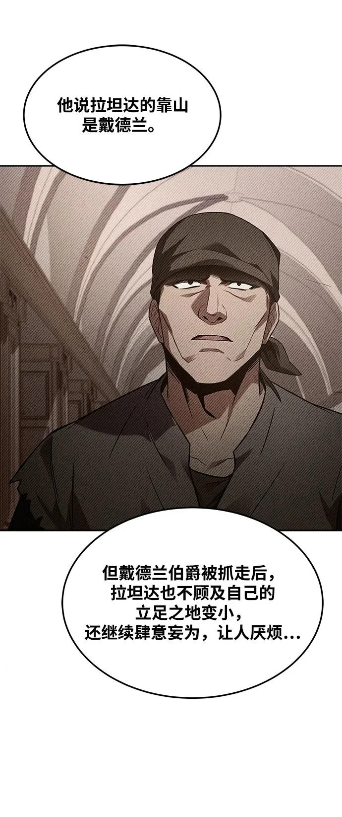 第30话 第35页
