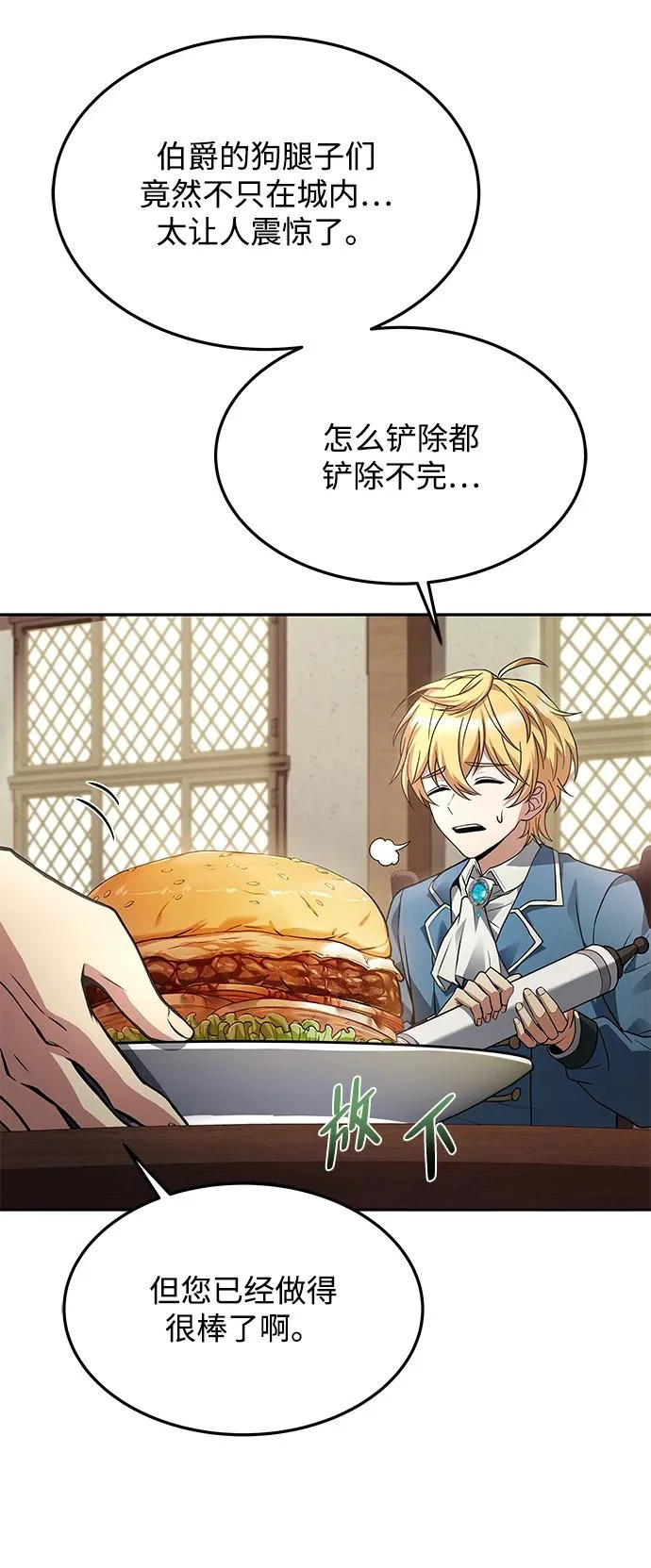 第30话 第36页