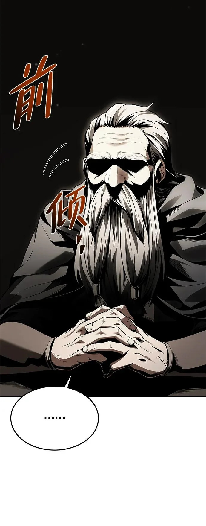 第30话 第43页