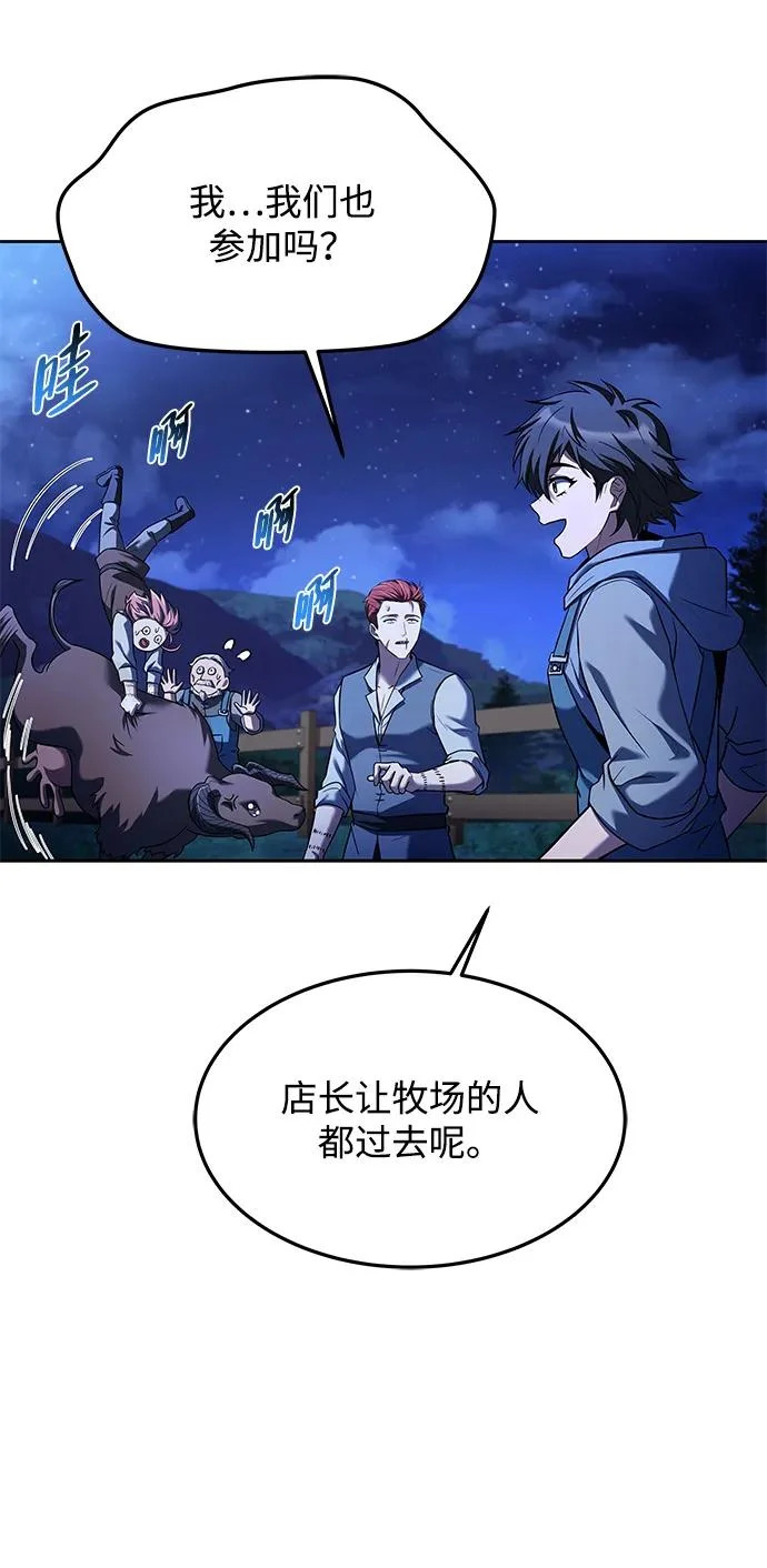 第30话 第55页