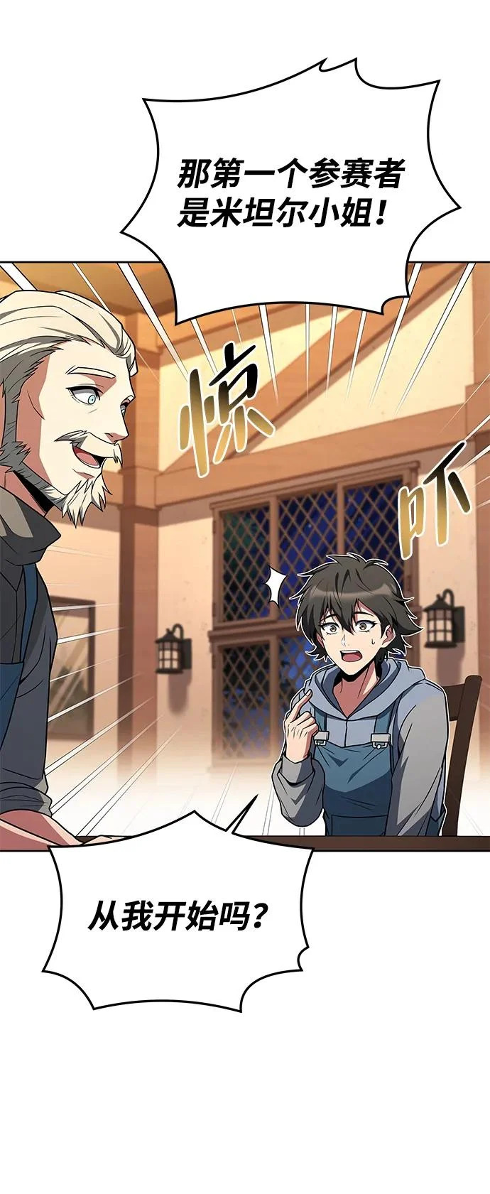 第30话 第63页