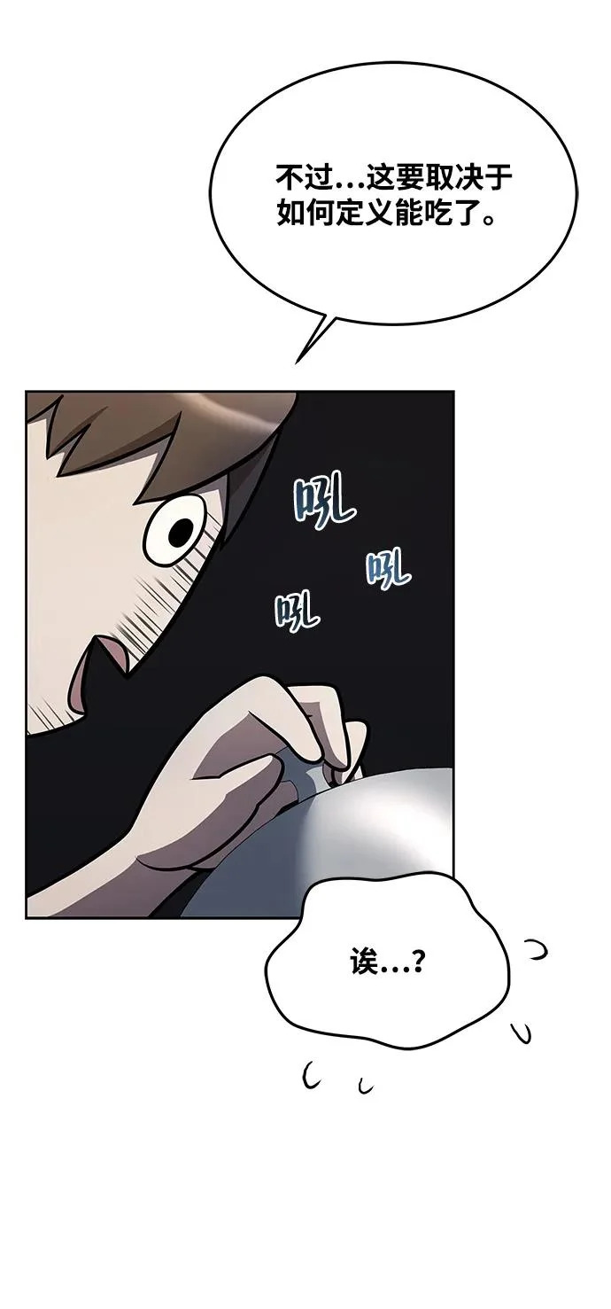 第30话 第65页