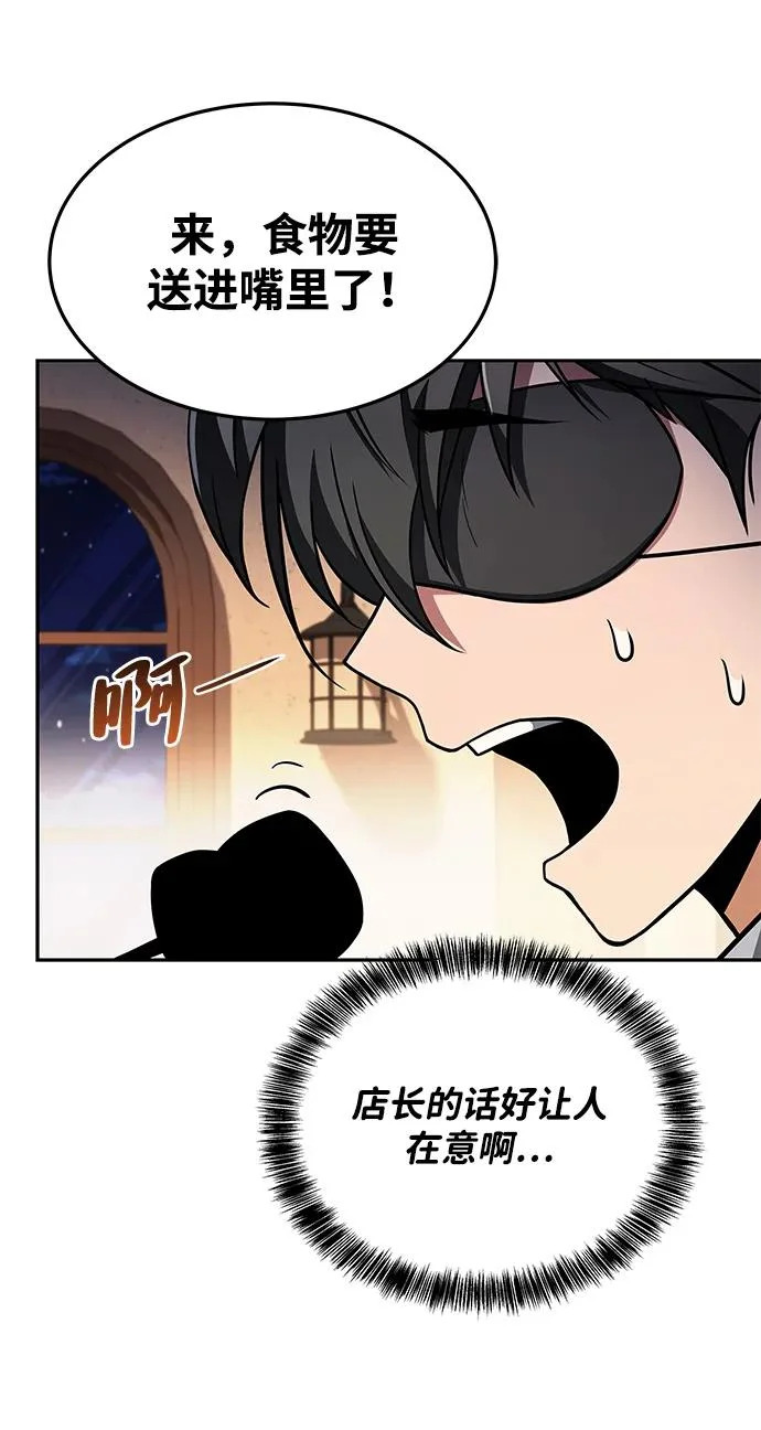 第30话 第66页