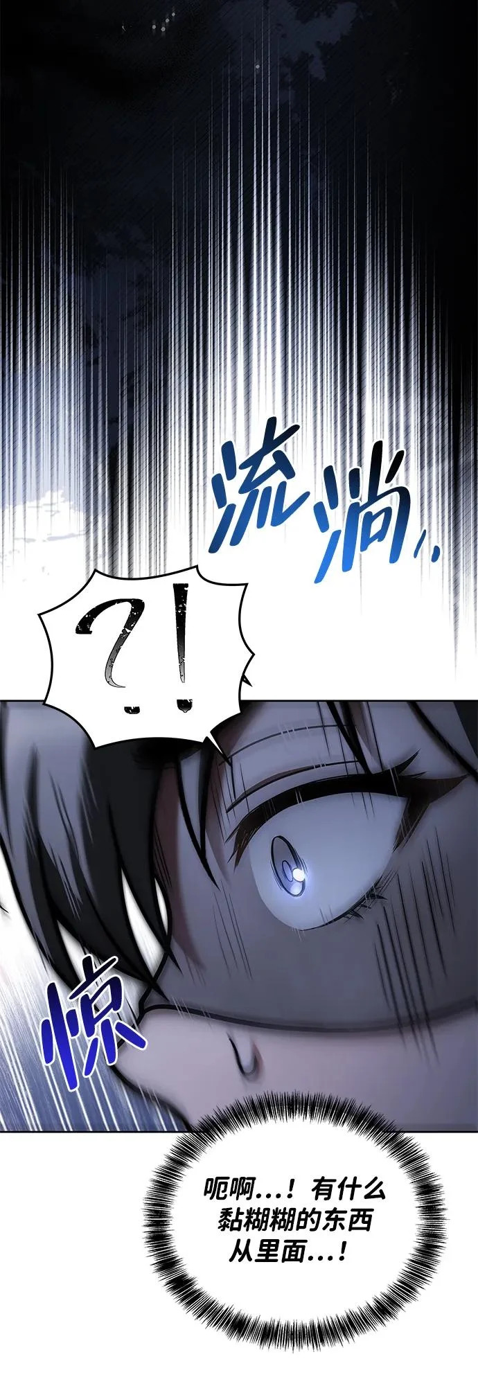 第30话 第69页