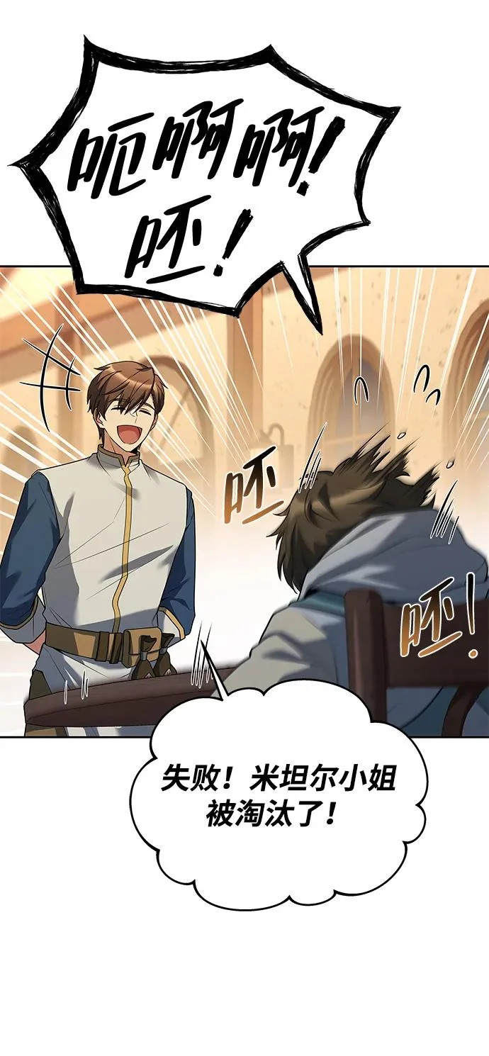 第30话 第71页