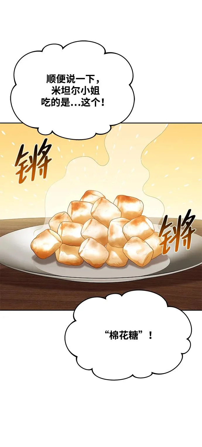 第30话 第72页
