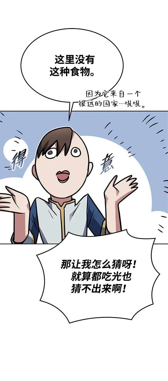 第30话 第74页