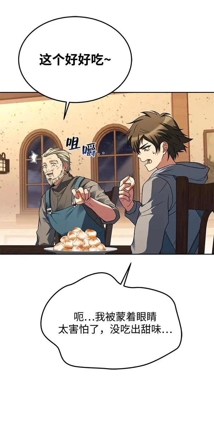 第30话 第75页
