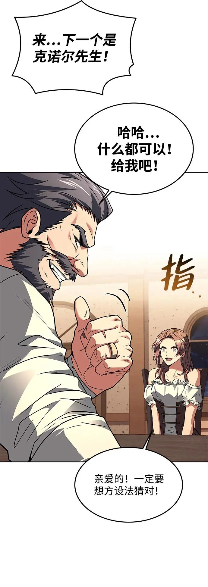 第30话 第76页