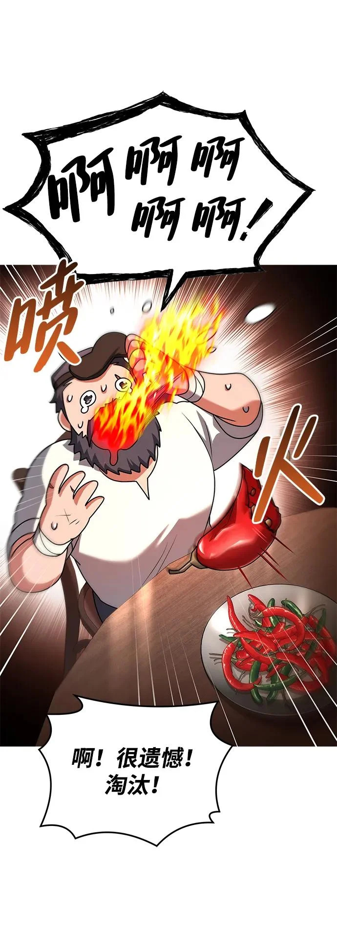 第30话 第77页