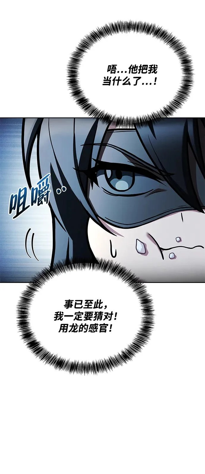 第30话 第83页