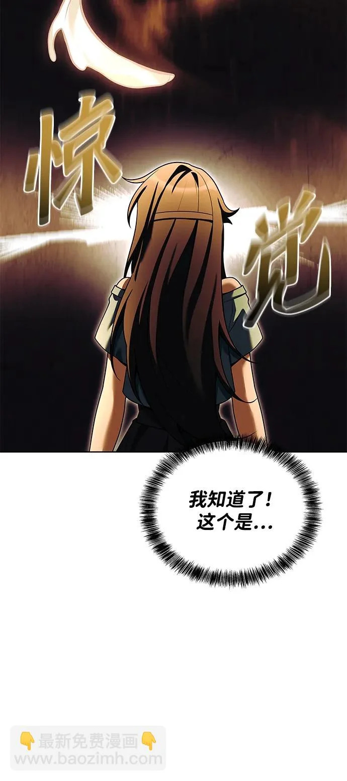 第30话 第87页