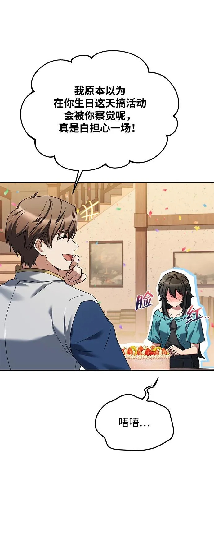 第31话 第5页