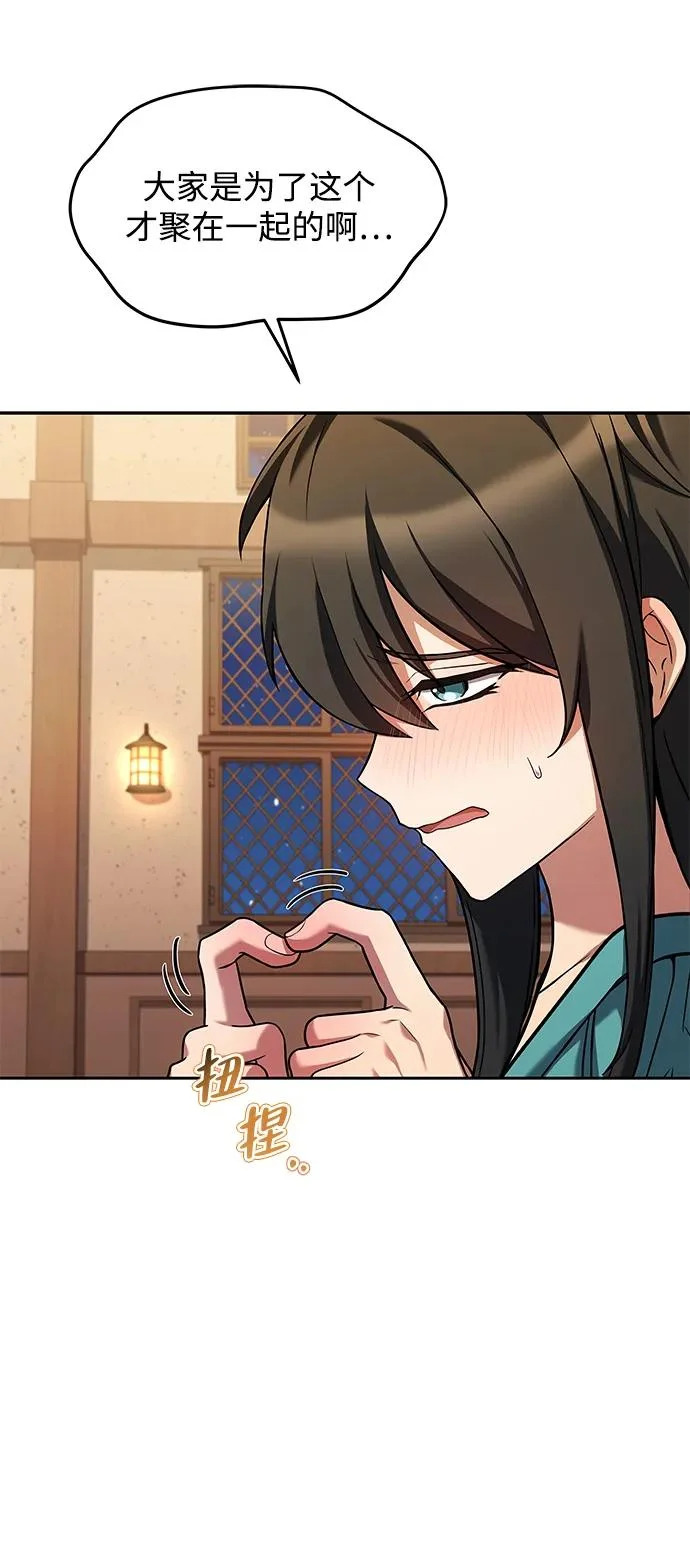 第31话 第6页