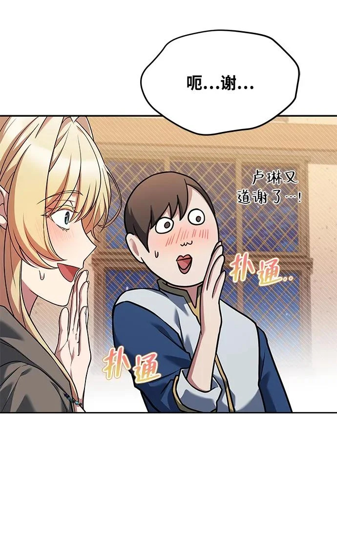 第31话 第7页