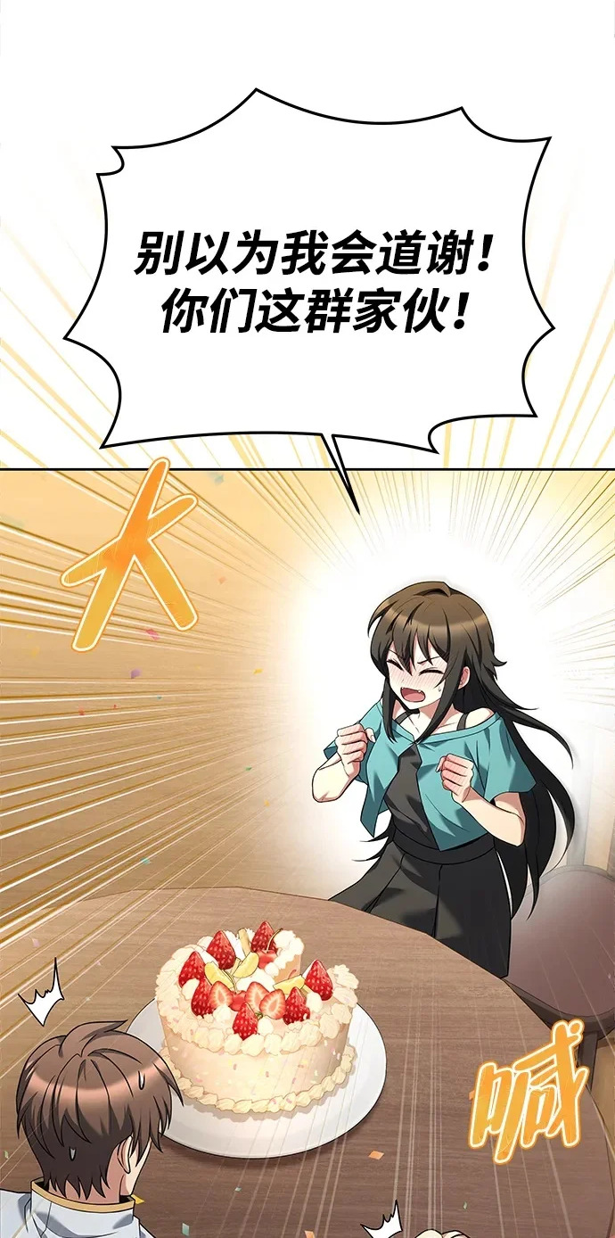 第31话 第8页