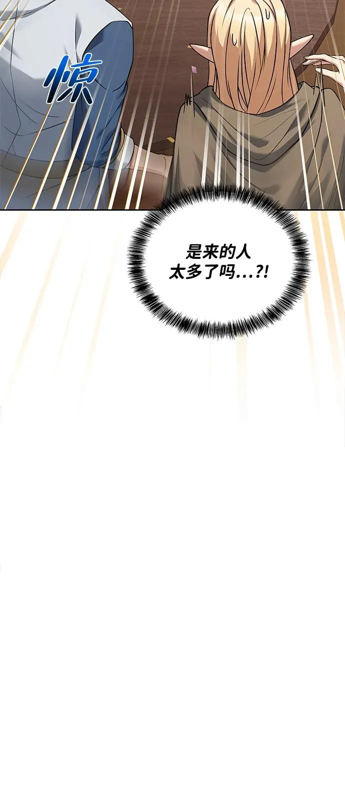 第31话 第9页