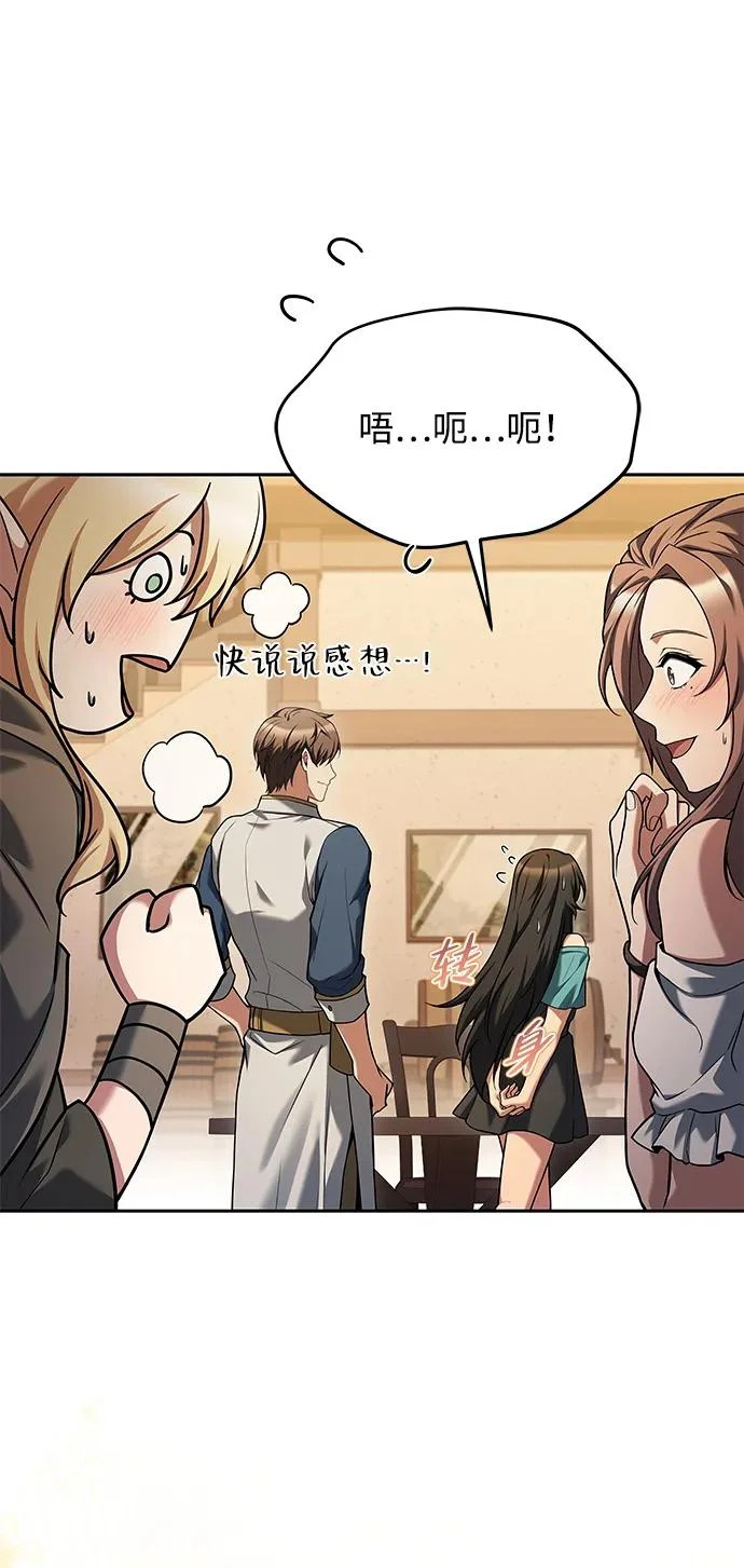 第31话 第18页