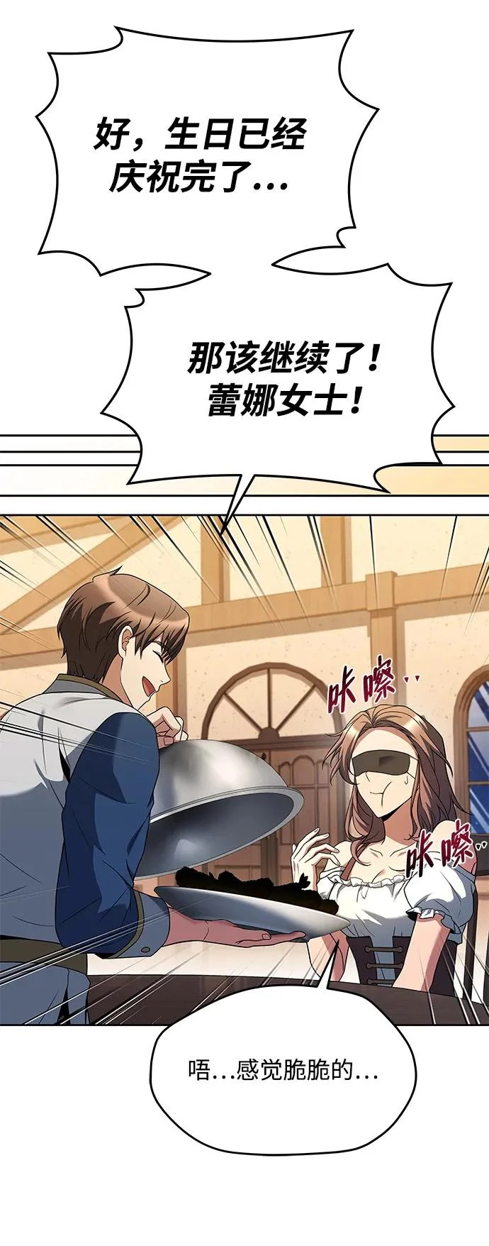 第31话 第25页