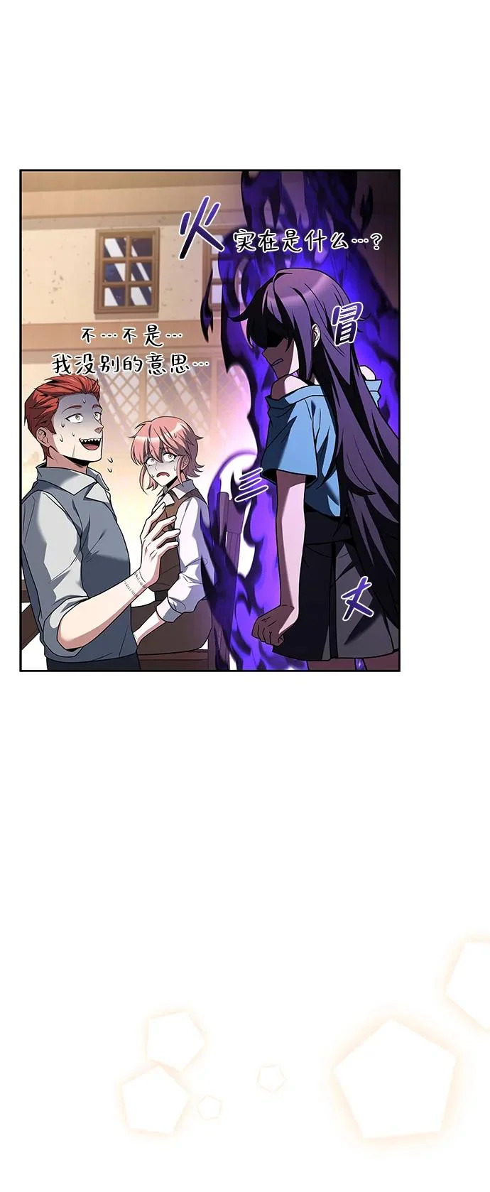 第31话 第29页