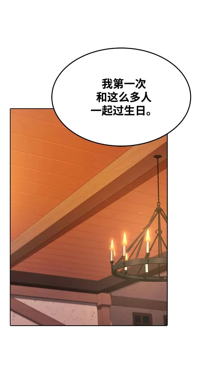 第31话 第33页