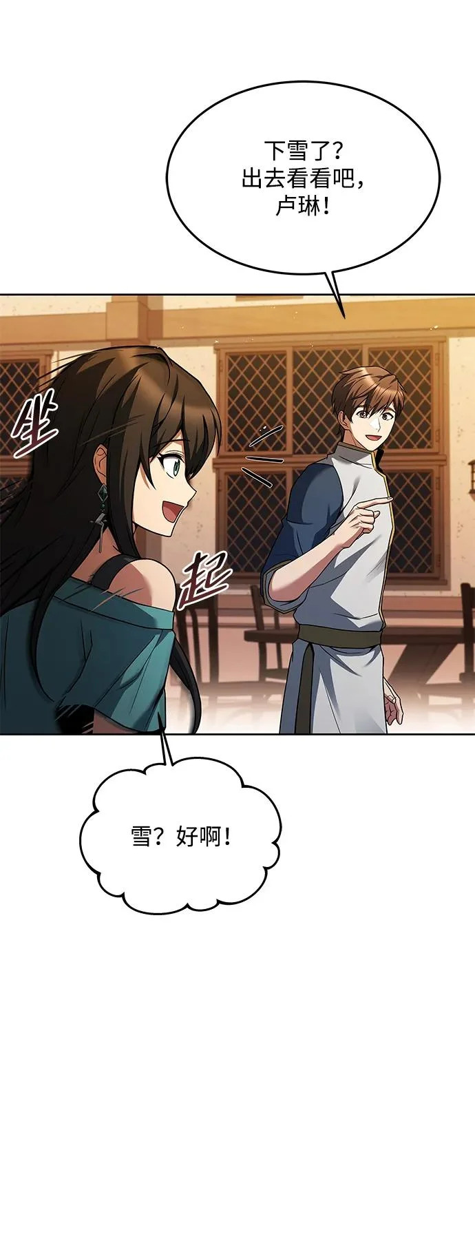 第31话 第37页