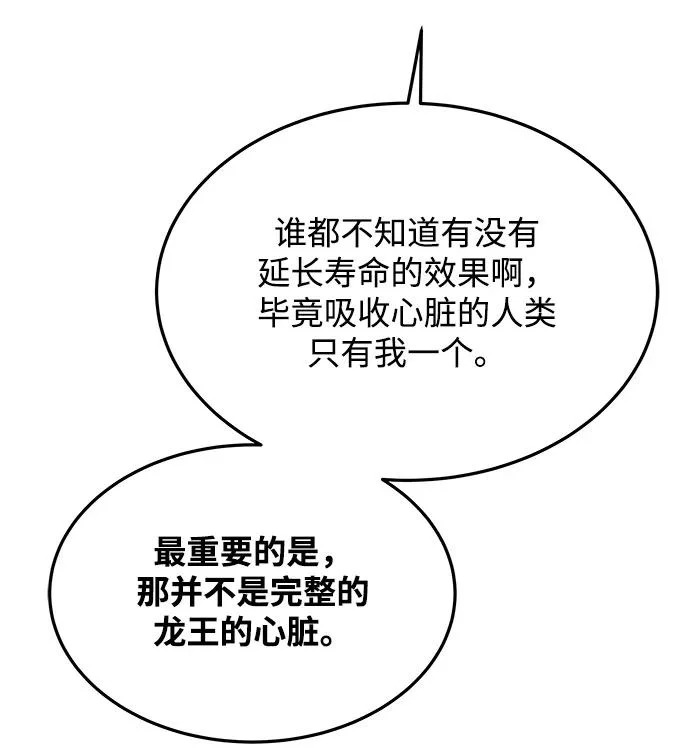 第31话 第43页