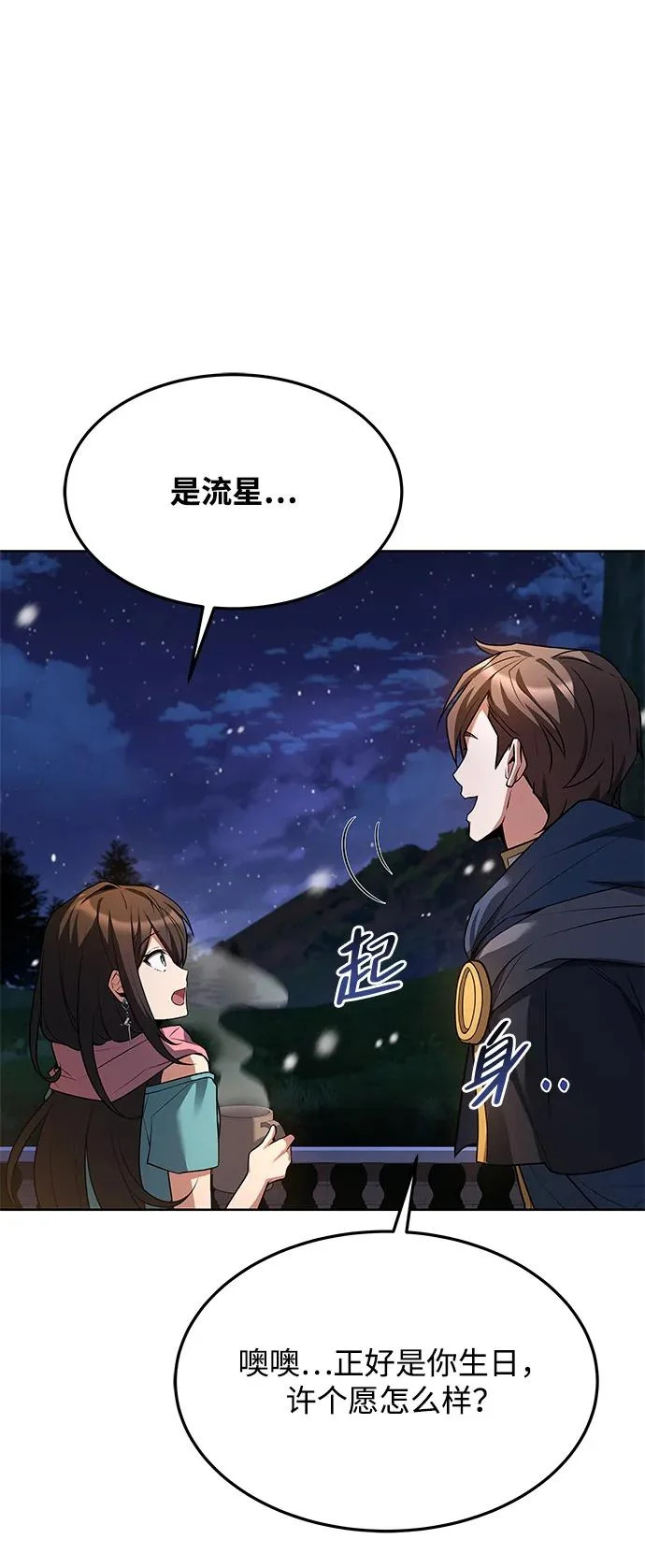 第31话 第45页
