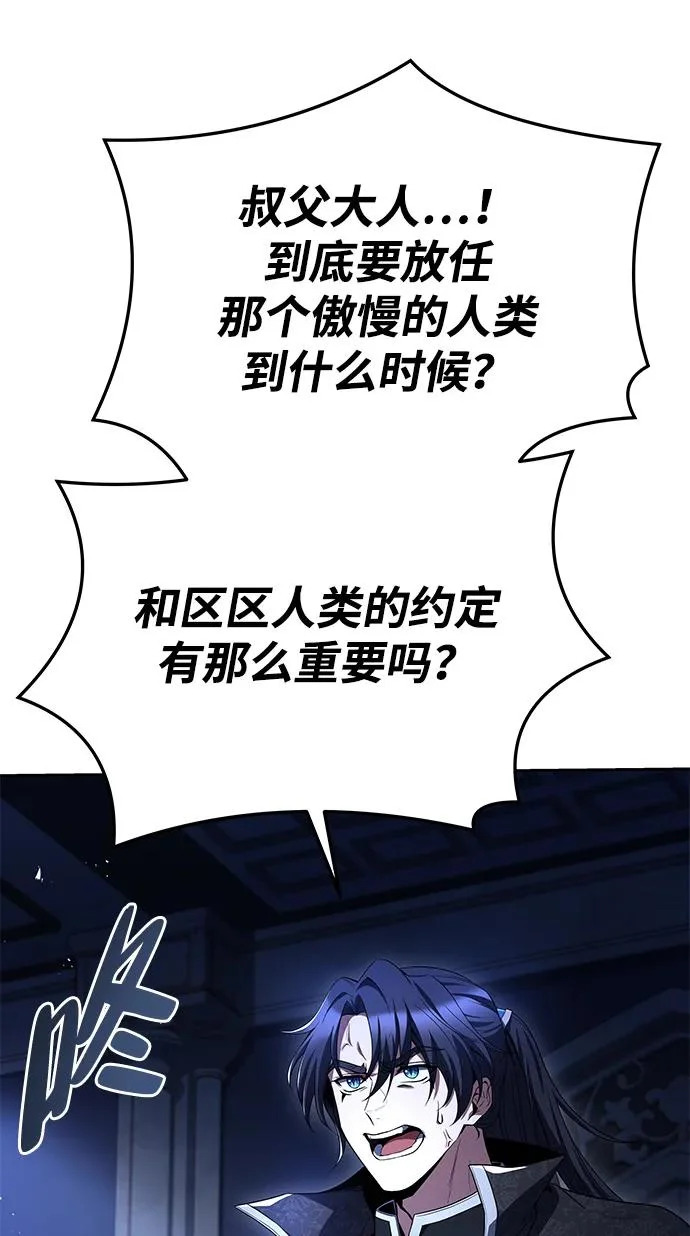 第31话 第57页