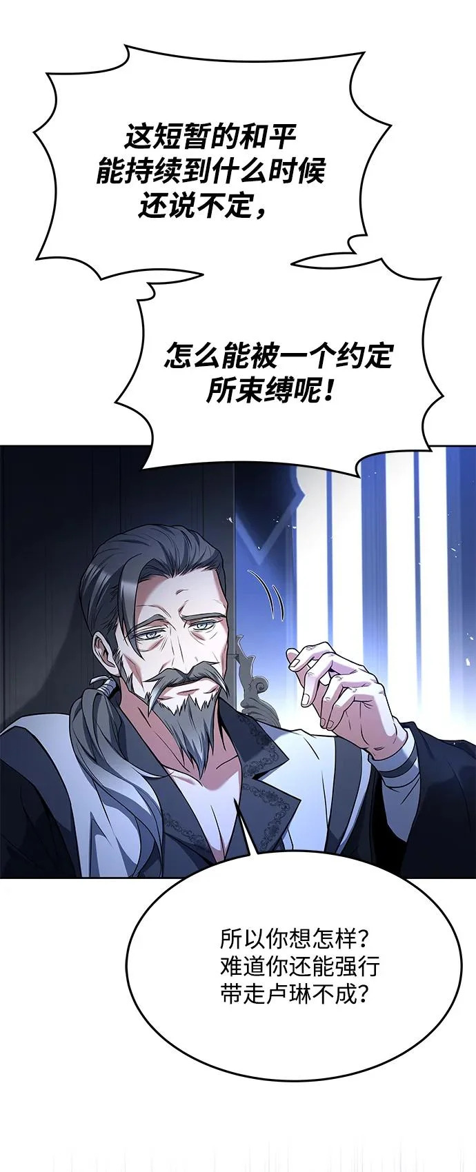 第31话 第64页