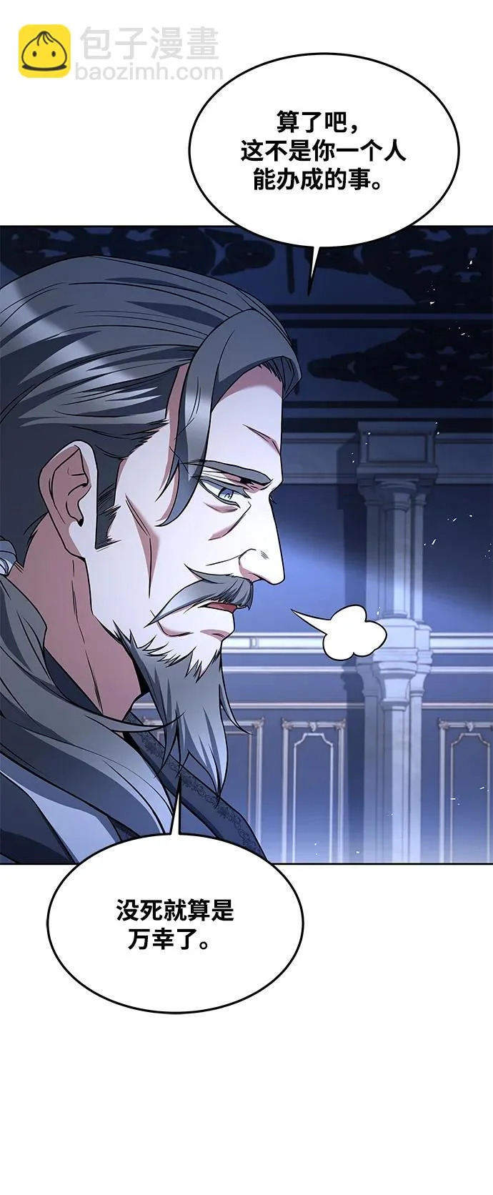 第31话 第66页