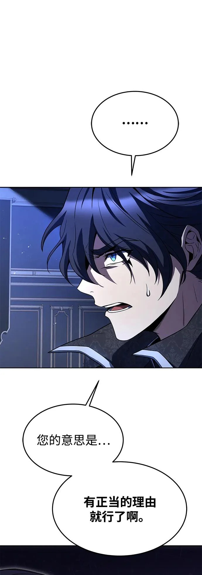 第31话 第69页
