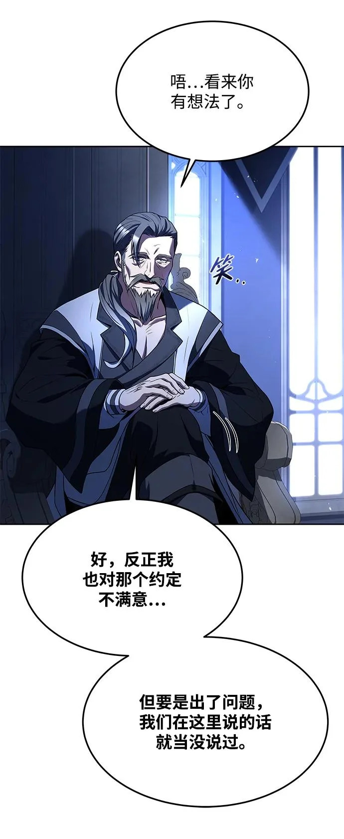 第31话 第71页