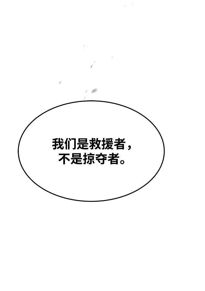 第31话 第73页