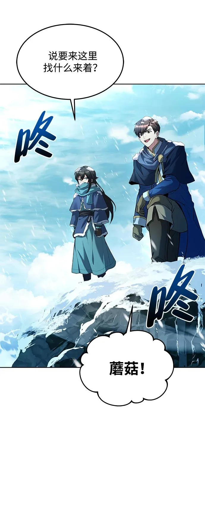 第31话 第77页